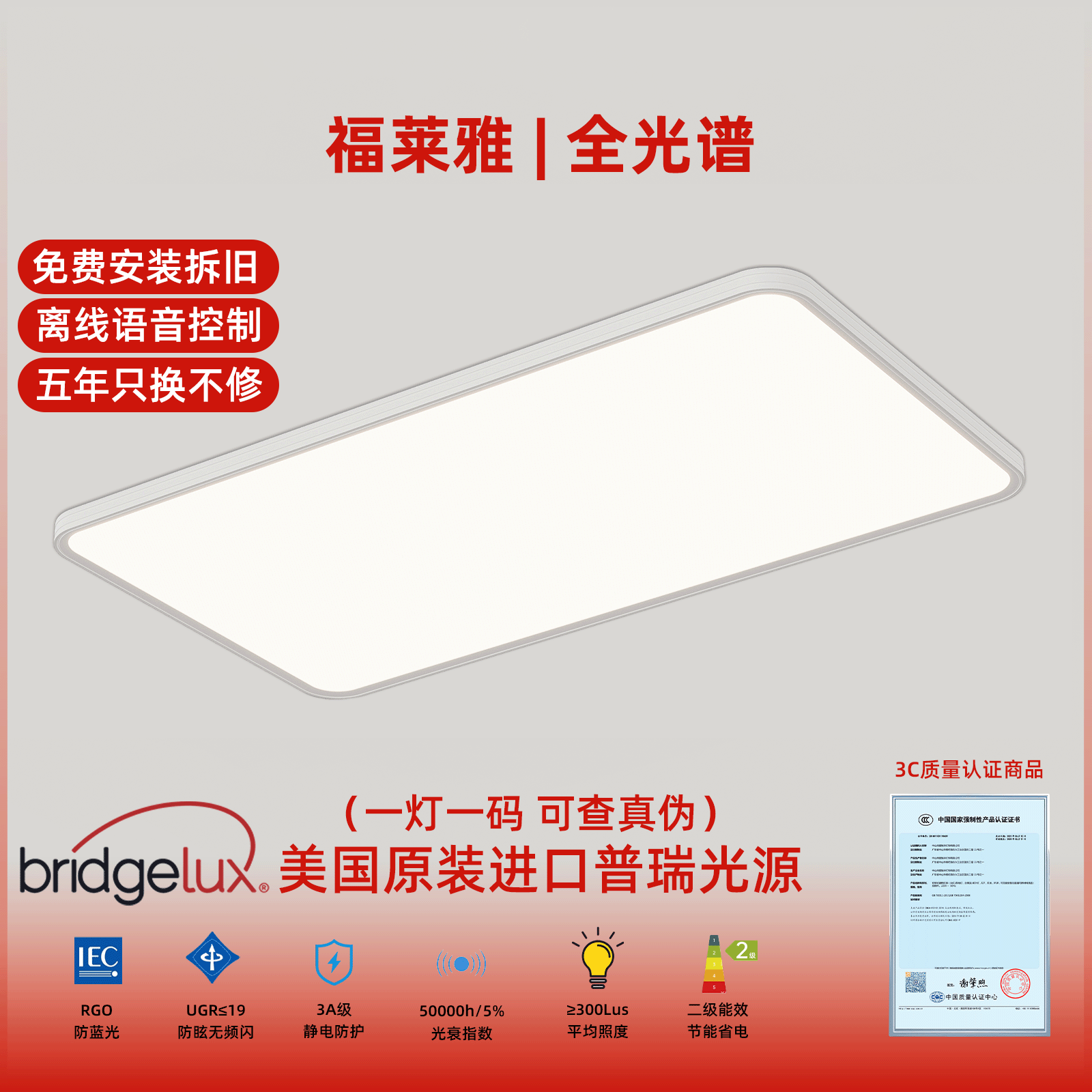 普瑞全光谱护眼光简约现代家用主灯客厅卧室吸顶灯套餐灯具包安装