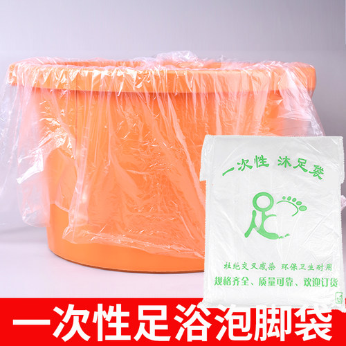 一次性泡脚足浴袋塑料沐足袋子高桶不漏水木桶泡脚套盆袋专用