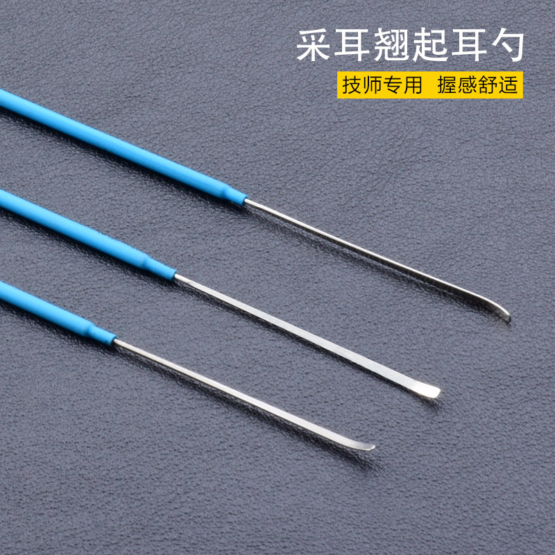 薄耳起耳翘刀防滑耳铲耳起勺小铲子采耳翘头掏耳技师采耳工具专用