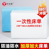 一次性床单加厚防水开脸孔美容院专用床单足浴按摩床医院隔脏垫巾