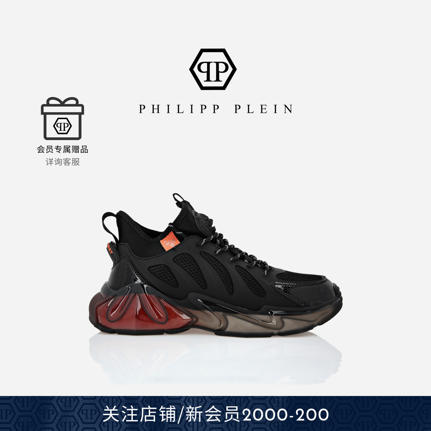 休闲鞋PhilippPlein时尚