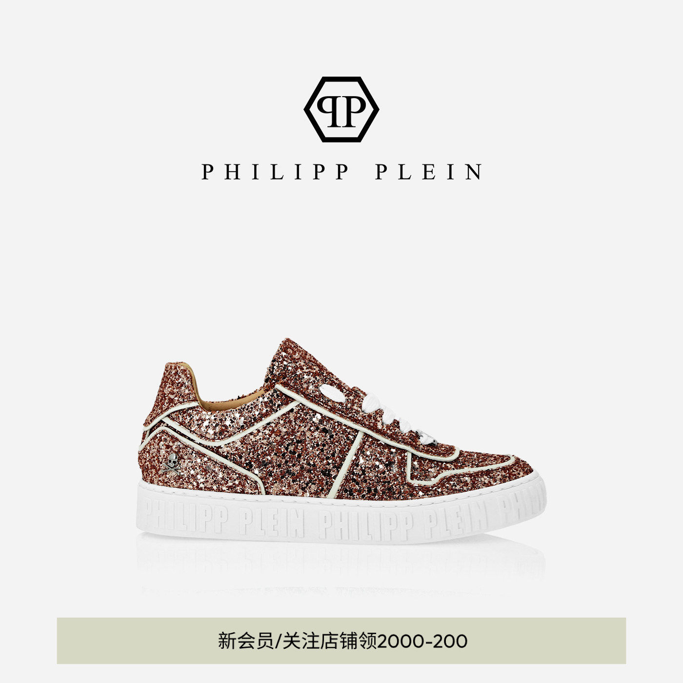 PHILIPP PLEIN 女士亮片时尚低帮通勤板鞋休闲鞋运动鞋