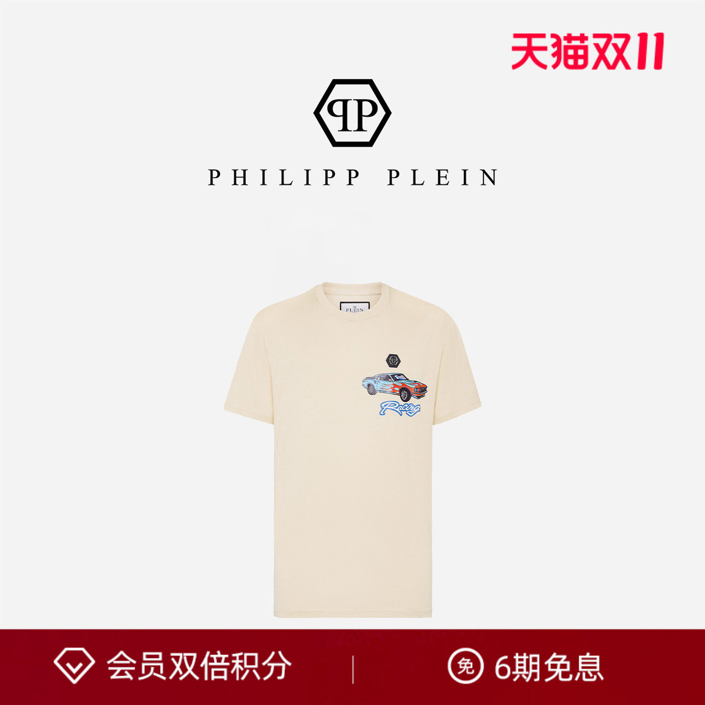 PHILIPP PLEIN 2026年夏季男士Cars Racing圆领印花短袖上衣T恤