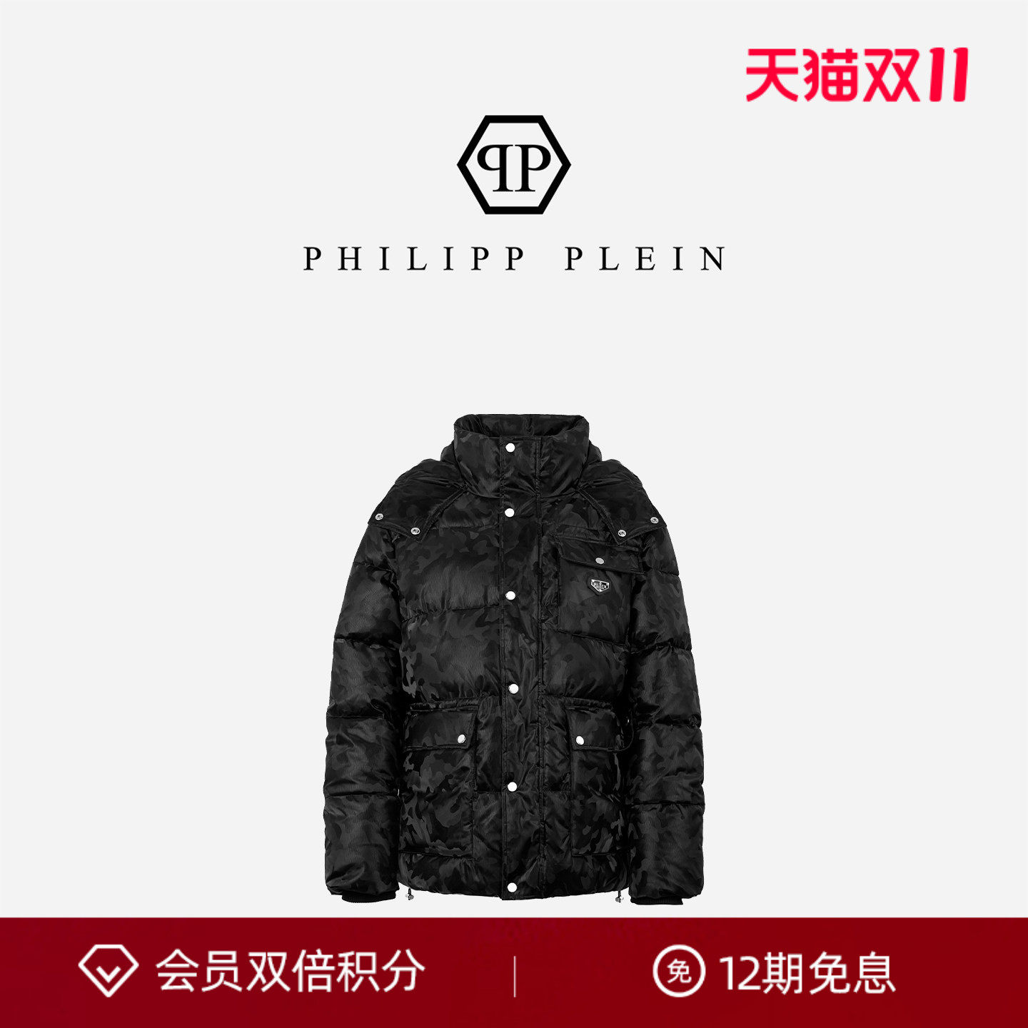 PHILIPP PLEIN 2026秋冬男士经典徽标拉链夹克冬装加厚休闲外套