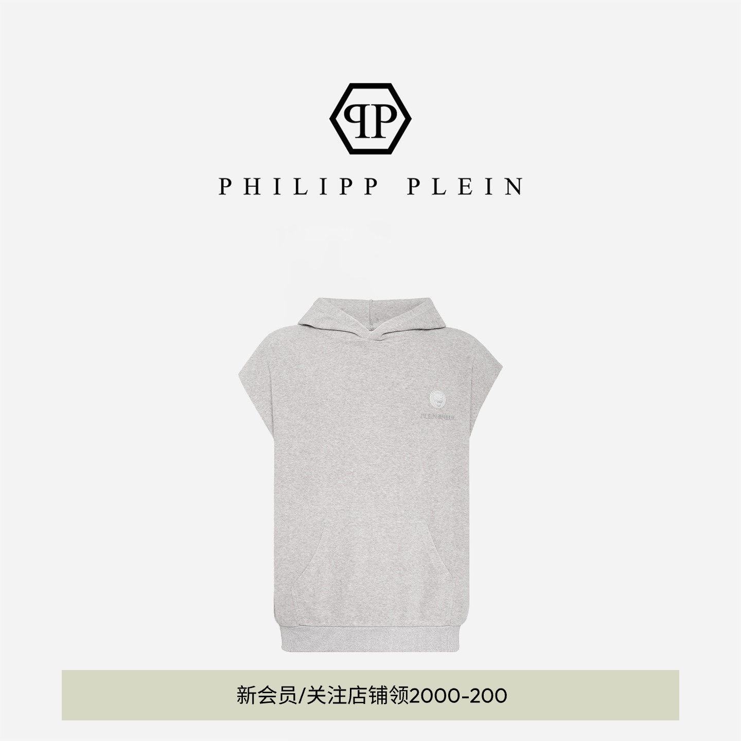 PHILIPP PLEIN 2026年新款男士上衣无袖连帽衫背心PLEIN SPORT