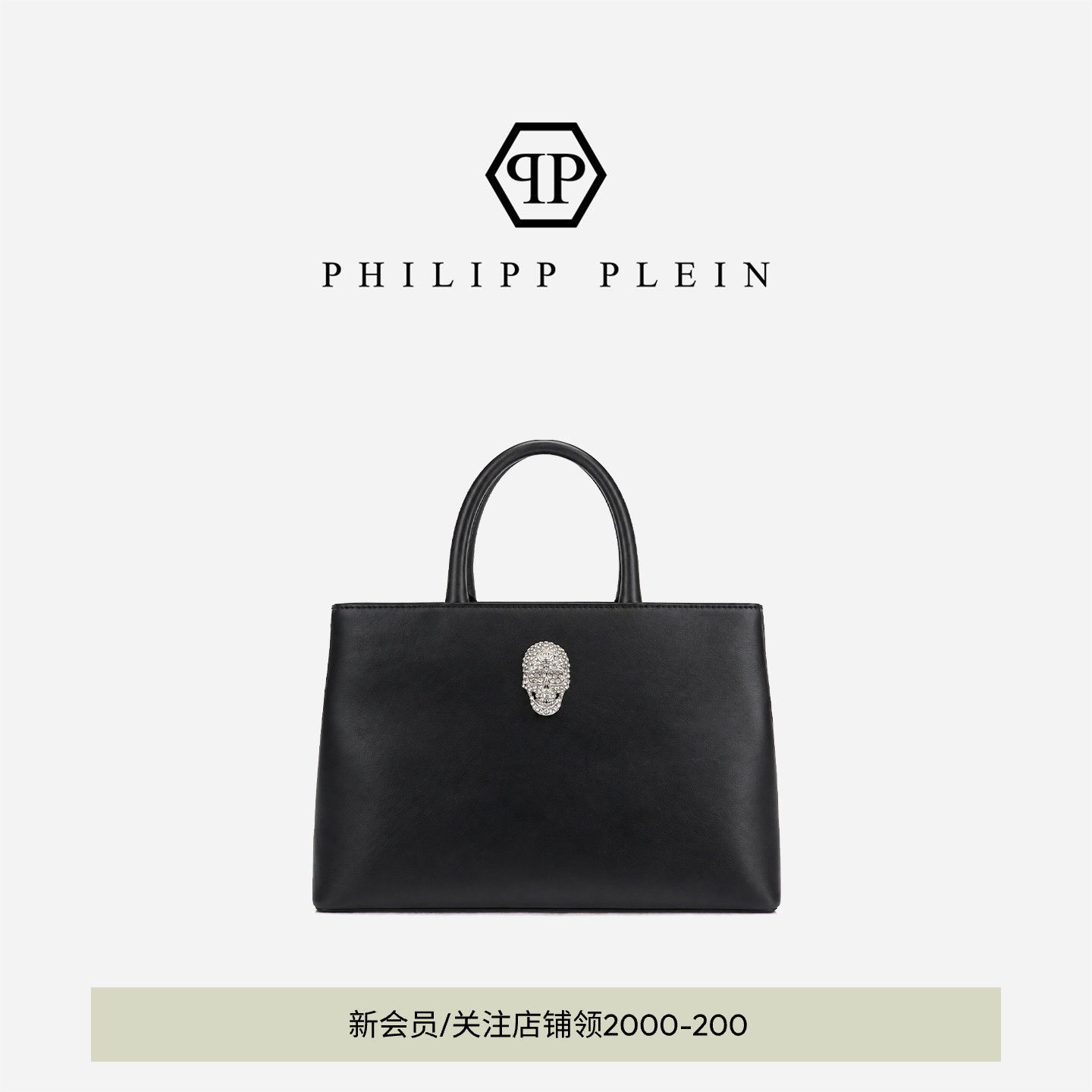 PHILIPP PLEIN 女士黑色简约质感皮质手提包托特包职场通勤商务