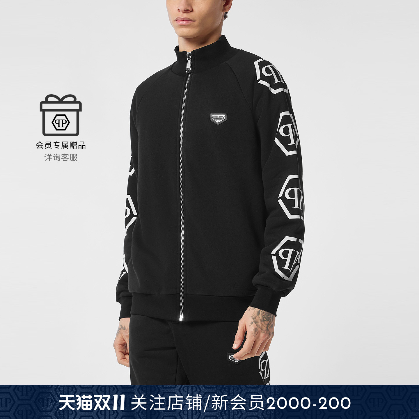 PHILIPP PLEIN 男士经典徽标PP六边形印花拉链慢跑夹克运动服