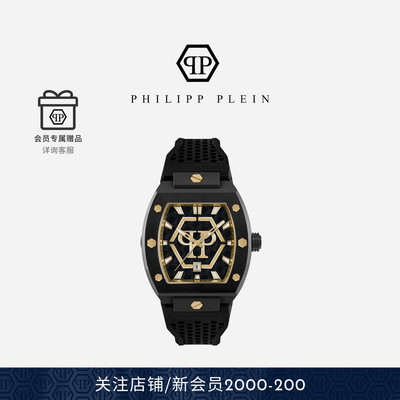 PHILIPP PLEIN 男士 The Hexagon Phantom腕表手表