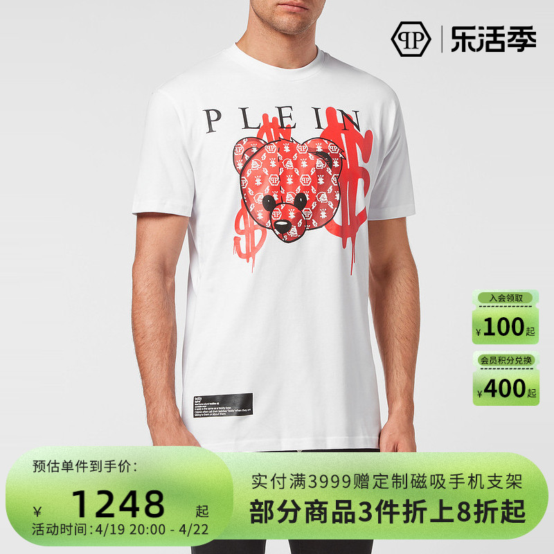 短袖泰迪熊PhilippPlein