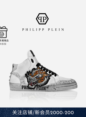 PHILIPP PLEIN 2026年春男女同款Tiger Retrokickz经典高帮板鞋