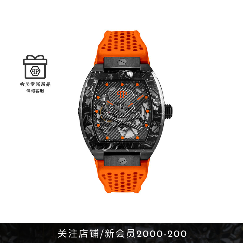 PhilippPlein橙色手表