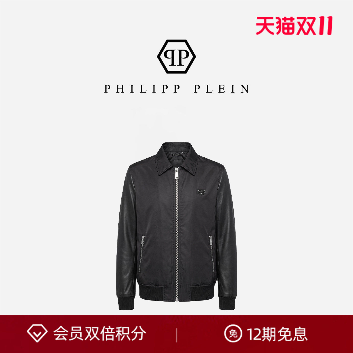 PHILIPP PLEIN 2026年新款男士简约商务黑色翻领夹克休闲拉链外套