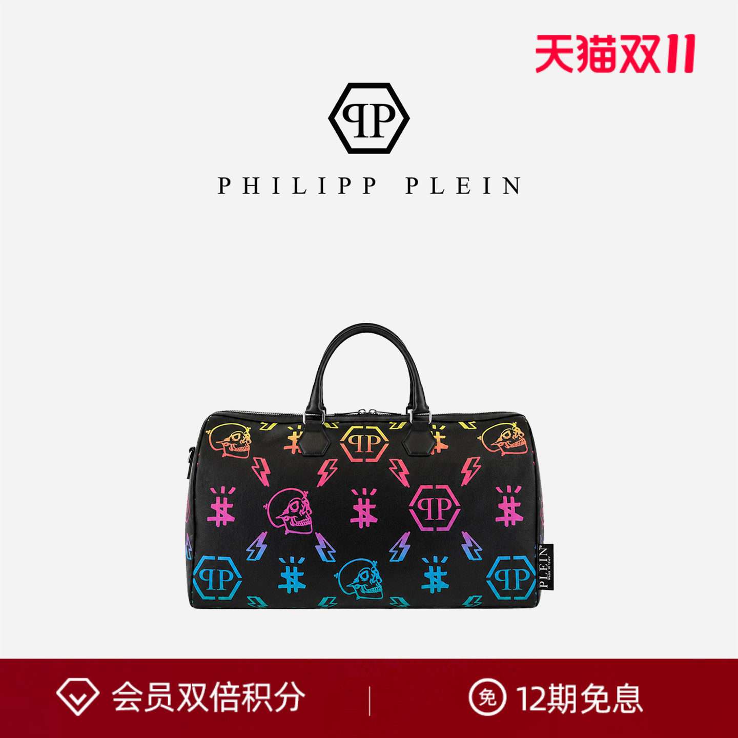 PHILIPP PLEIN 男士大容量手提旅行包彩色骷髅满印健身出差行李袋