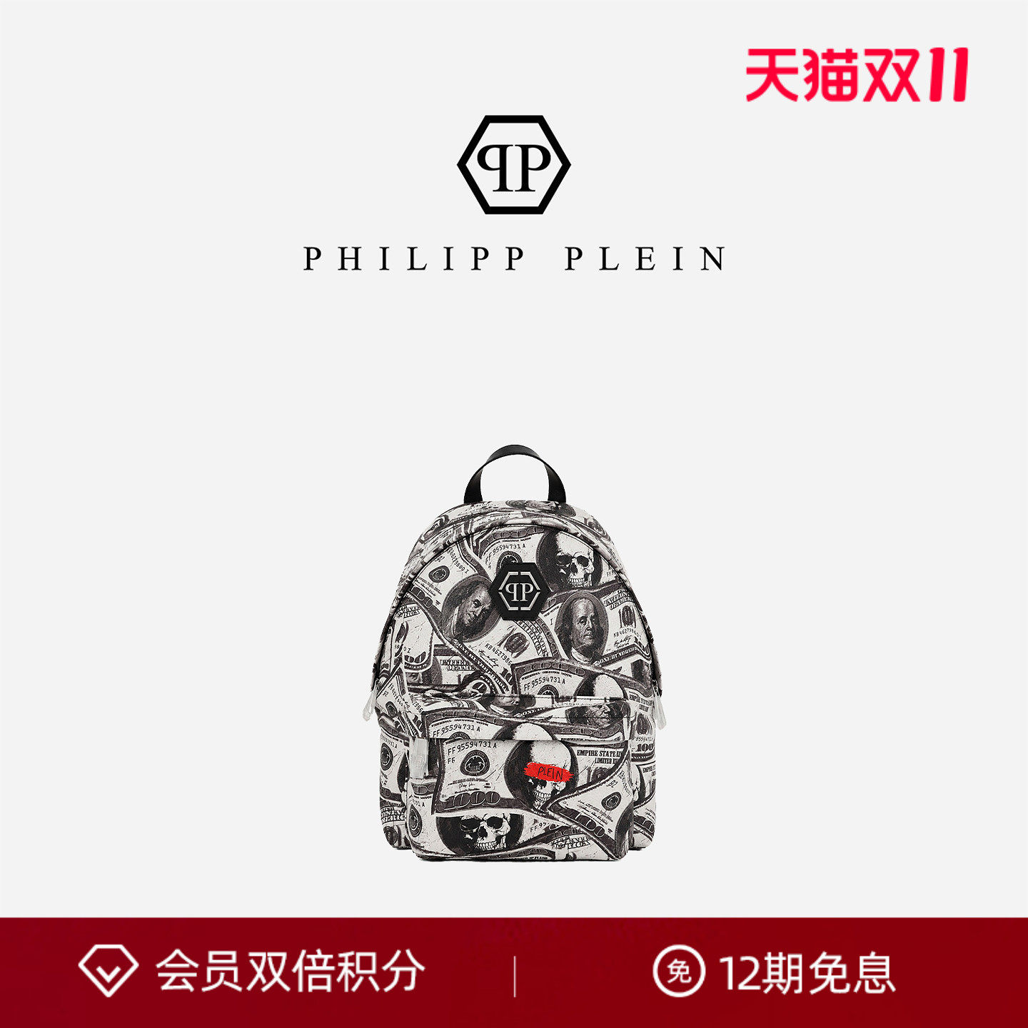 PHILIPP PLEIN 男士街头风日常通勤双肩包手提复古美式背包书包