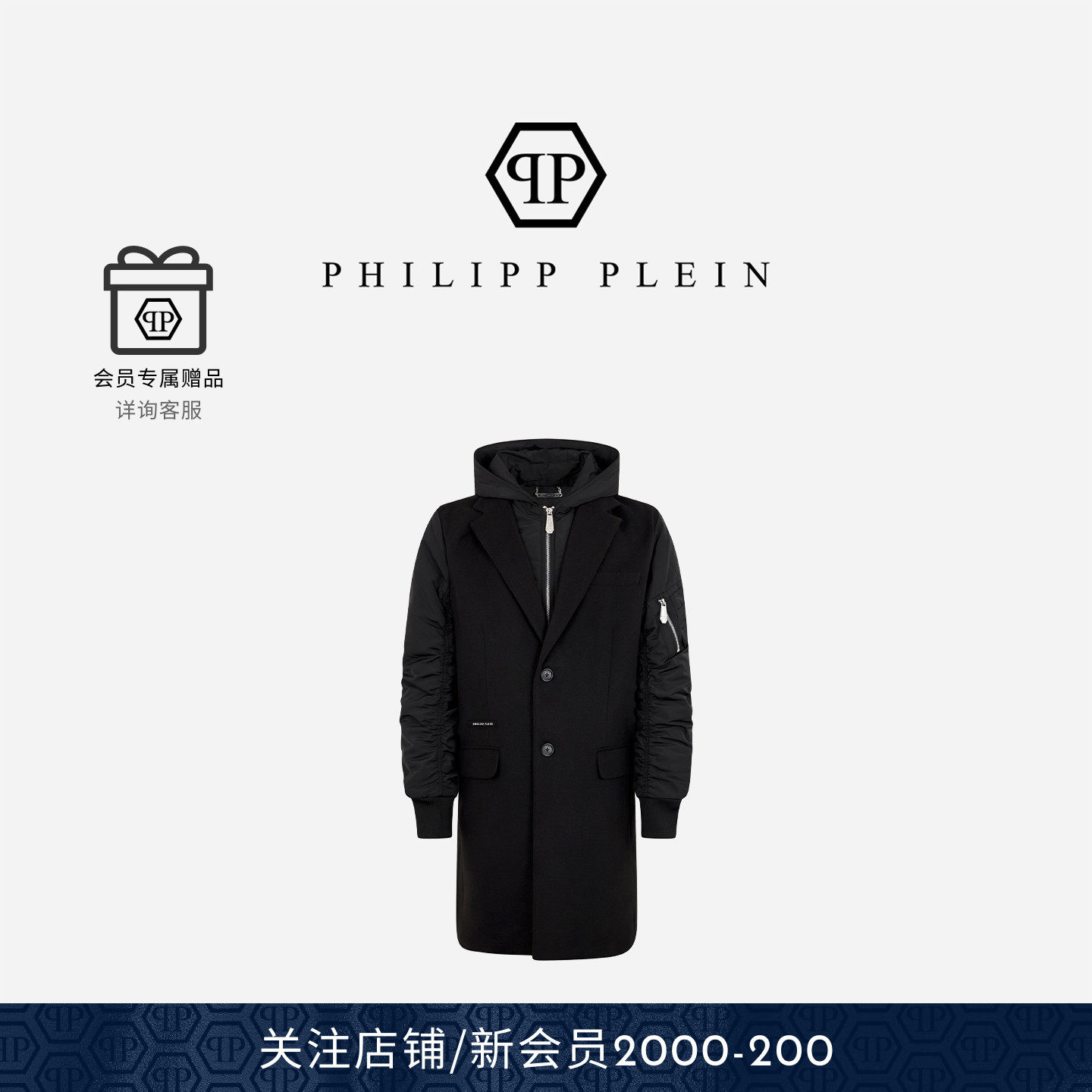 PHILIPP PLEIN 2026年男士拉链外套长款时尚连帽黑色大衣中长款