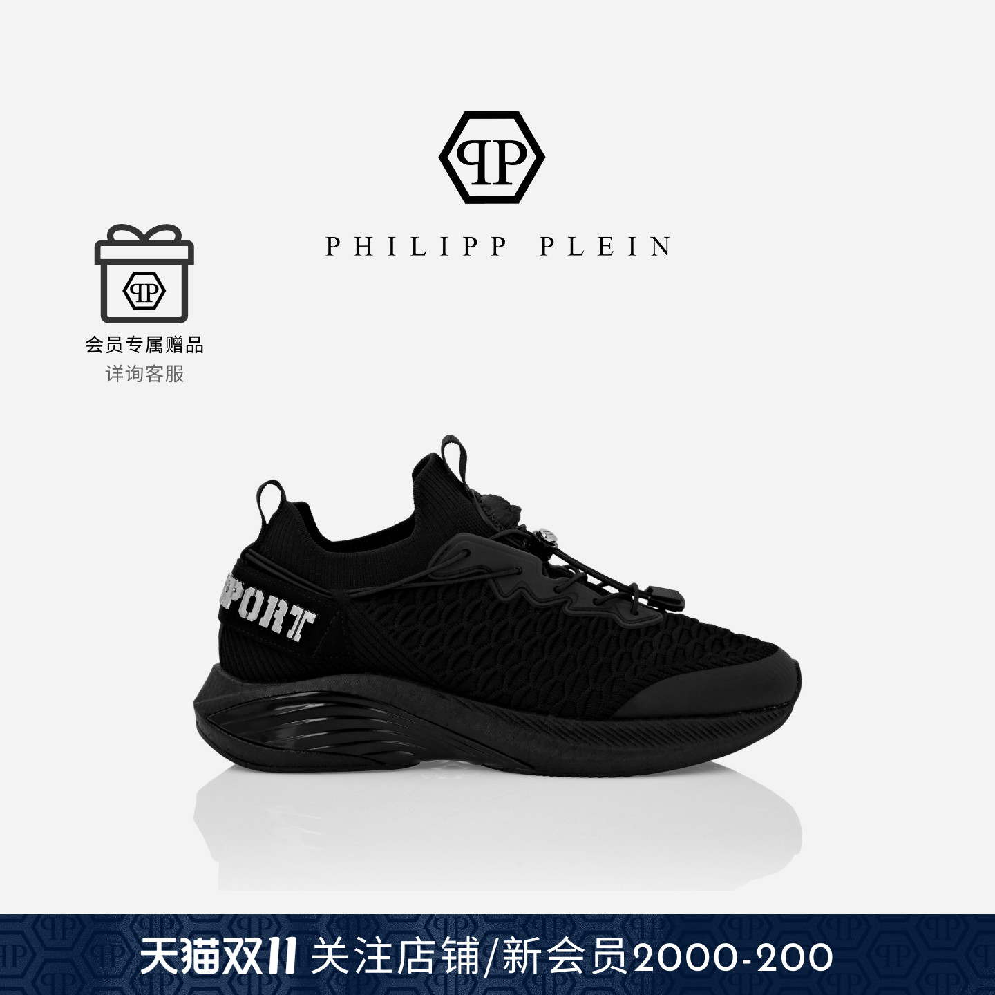 PHILIPP PLEIN 夏男女虎头徽标运动厚底休闲跑鞋增高PLEINSPORT