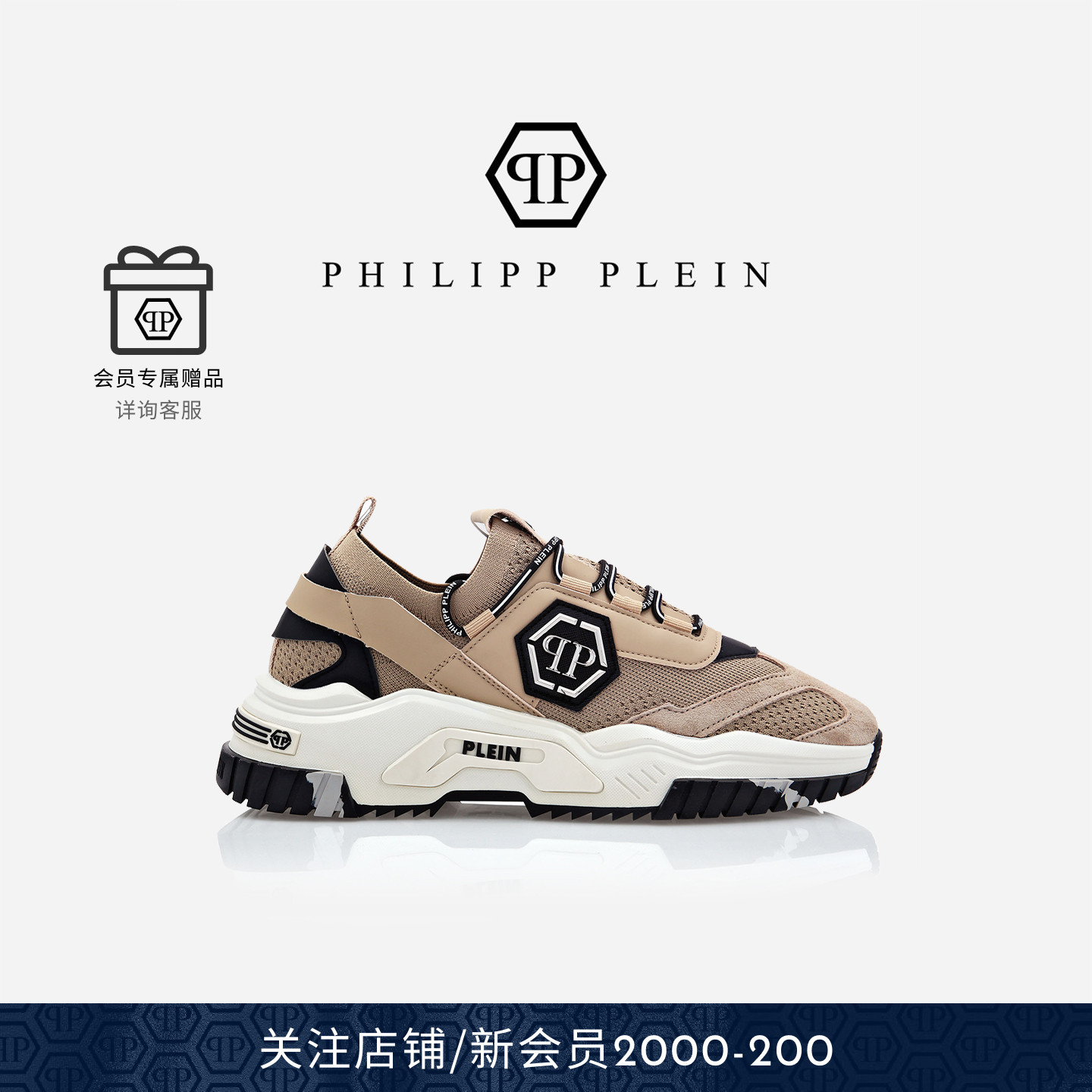 PhilippPlein秋冬青春流行