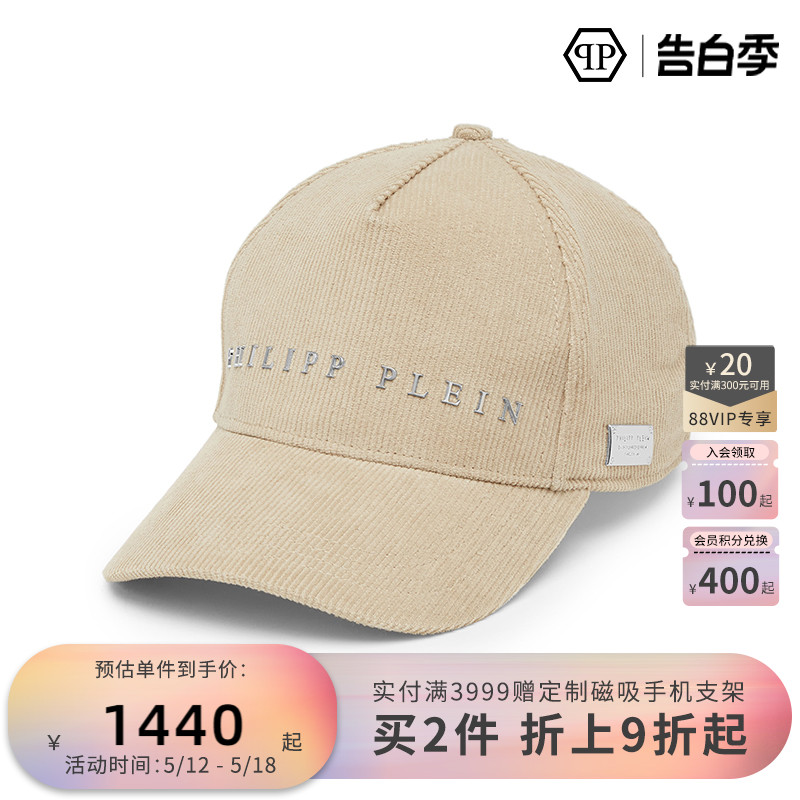 PHILIPP PLEIN/PP棒球帽 男女同款灯芯绒棒球帽 服饰配件/皮带/帽子/围巾 帽子 原图主图