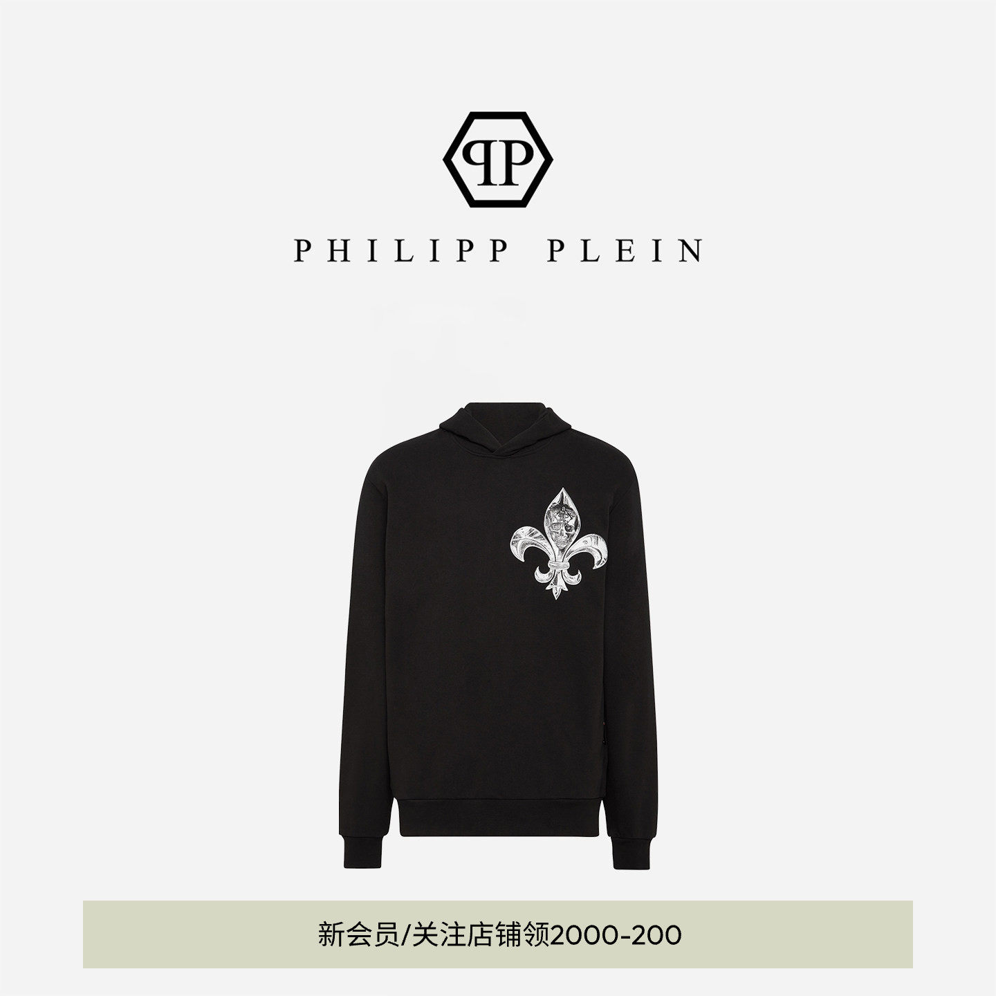 PHILIPP PLEIN 男士春秋款宽松休闲黑色印花连帽卫衣套头衫上衣