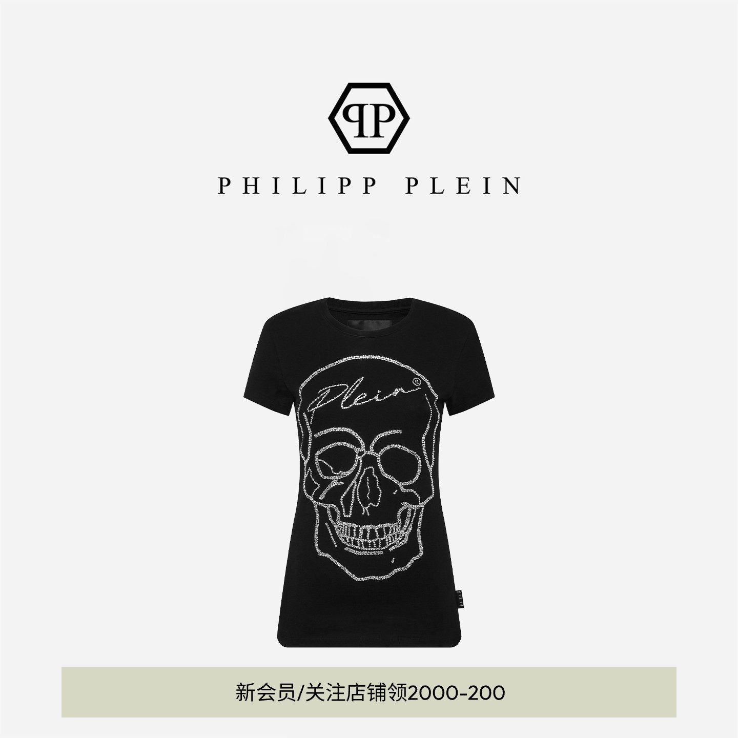 PHILIPP PLEIN 女士Sexy Pure骷髅圆领T恤夏季上衣短袖 - 实物图