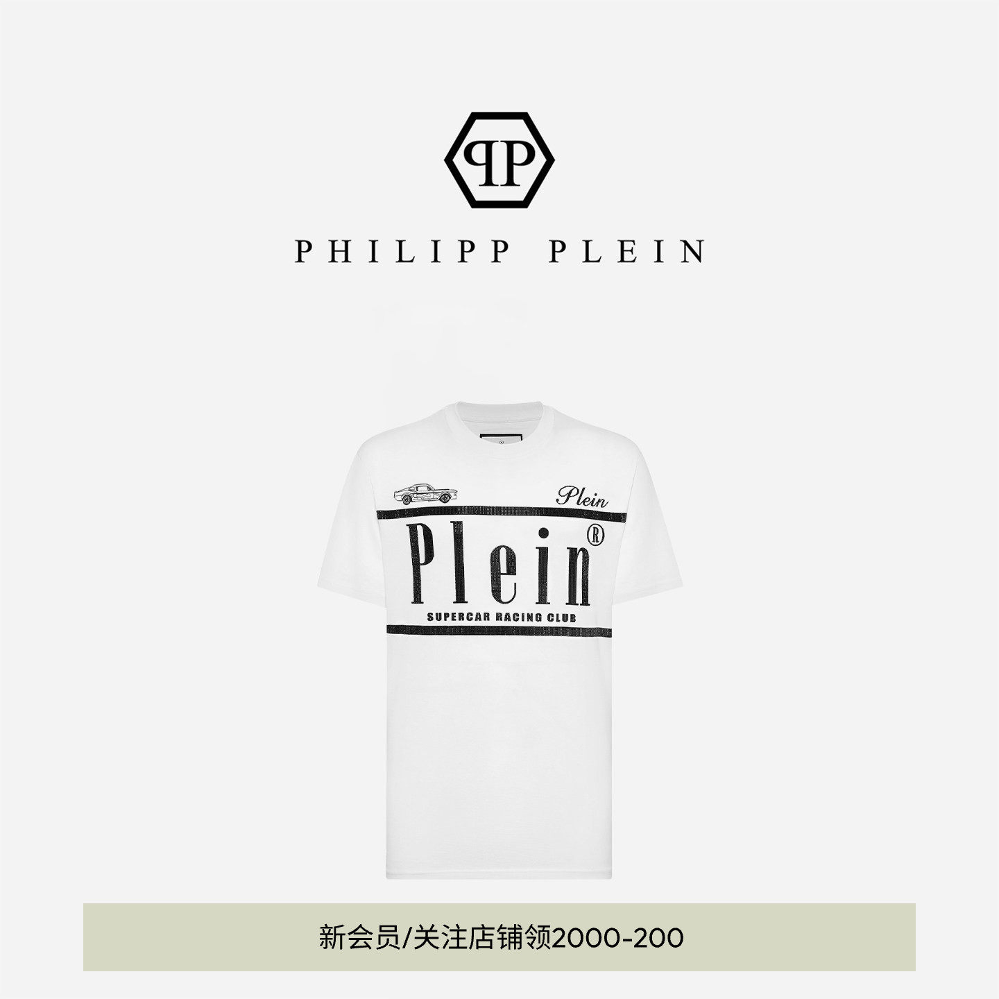 PHILIPP PLEIN 2026年夏季男士Cars Racing圆领短袖字母印花T恤