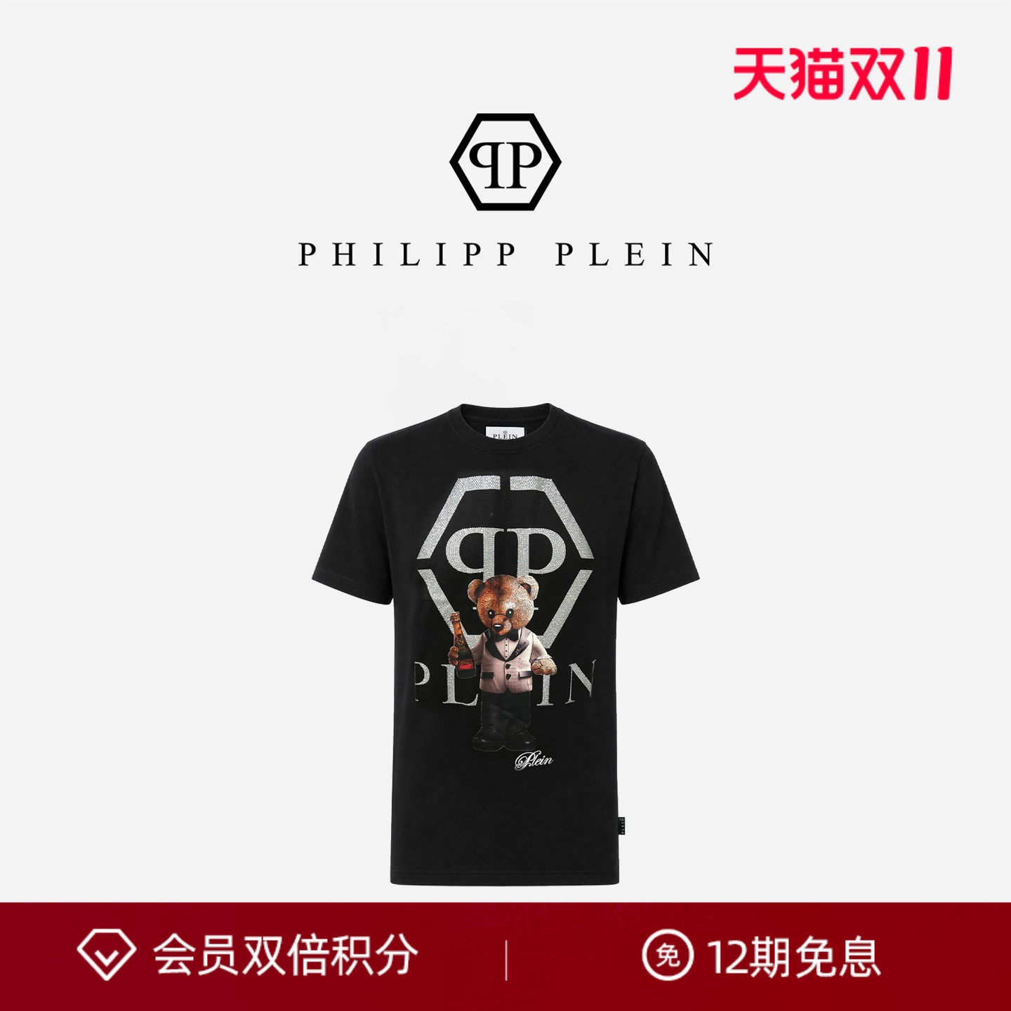 PHILIPP PLEIN 男士夏季圆领短袖PP经典西装小熊图案上衣日常T恤