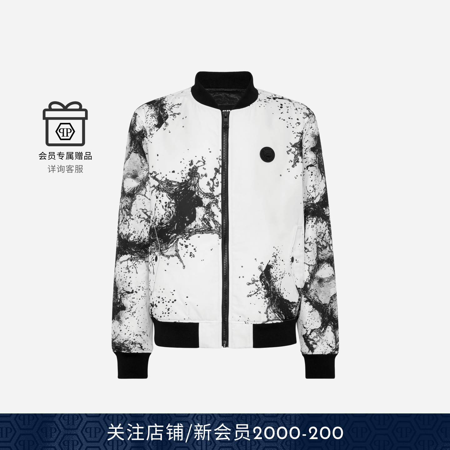 PHILIPP PLEIN2025秋男士泼墨字母印花夹克外套棒球服PLEINSPORT