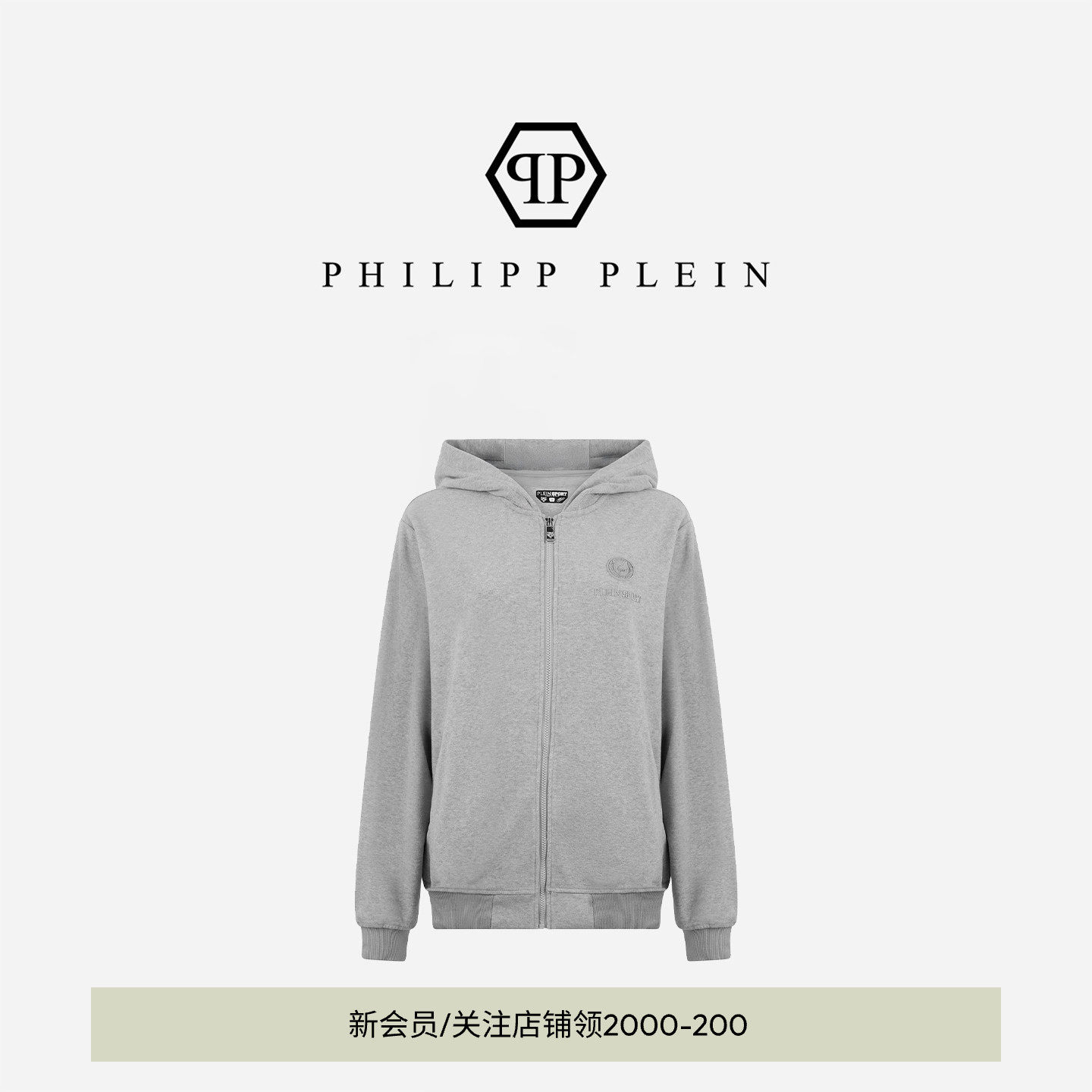 PHILIPP PLEIN 2026新款男士连帽衫夹克休闲外套卫衣PLEIN SPORT