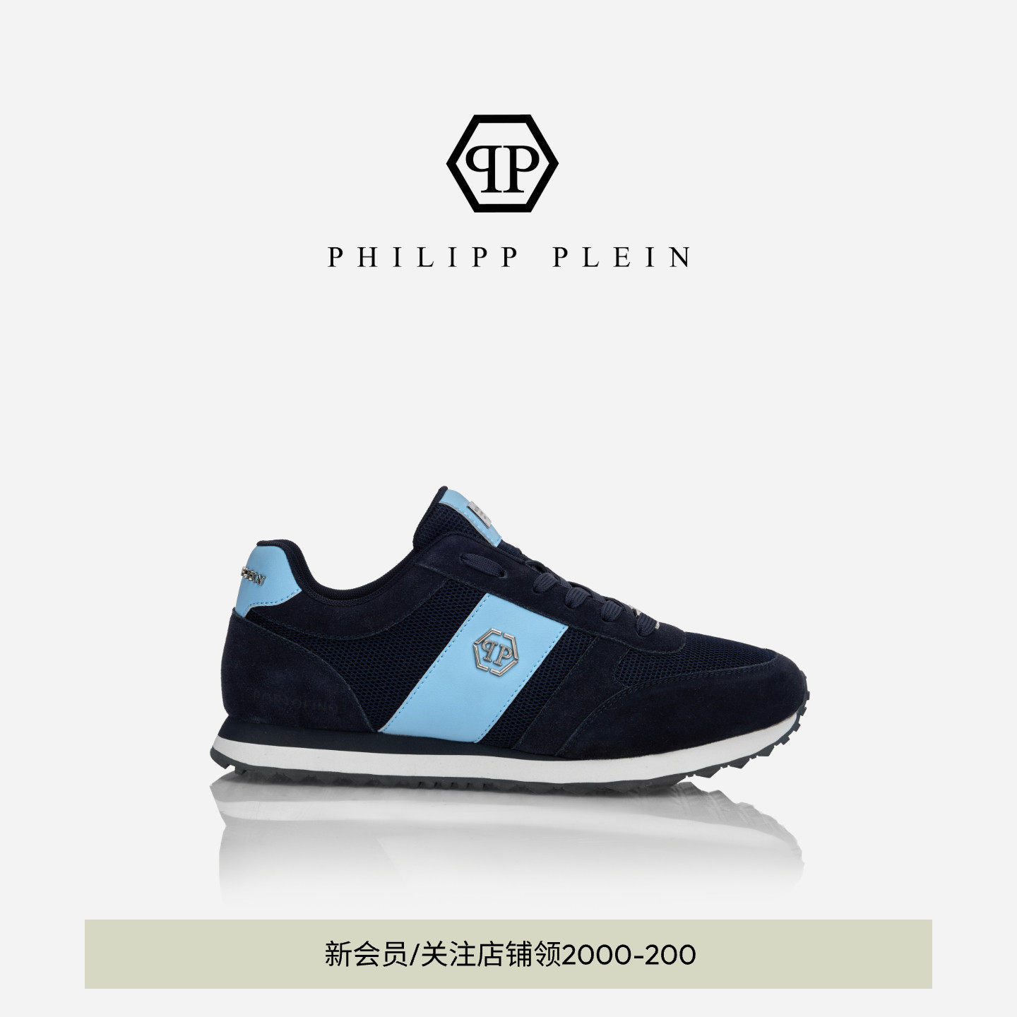 PHILIPP PLEIN 2026年夏季男女款PP经典徽标 皮革织物休闲运动鞋