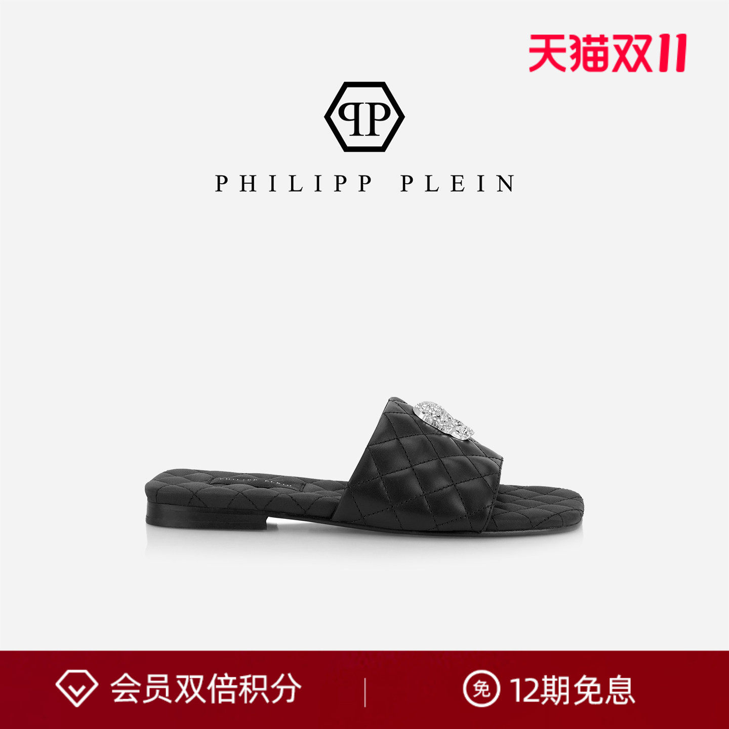 PHILIPP PLEIN 女款菱格一字拖鞋夏季外穿休闲平底凉拖鞋子