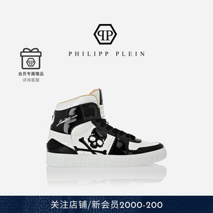 骷髅亮面高帮板鞋 男女同款 PLEIN PHILIPP