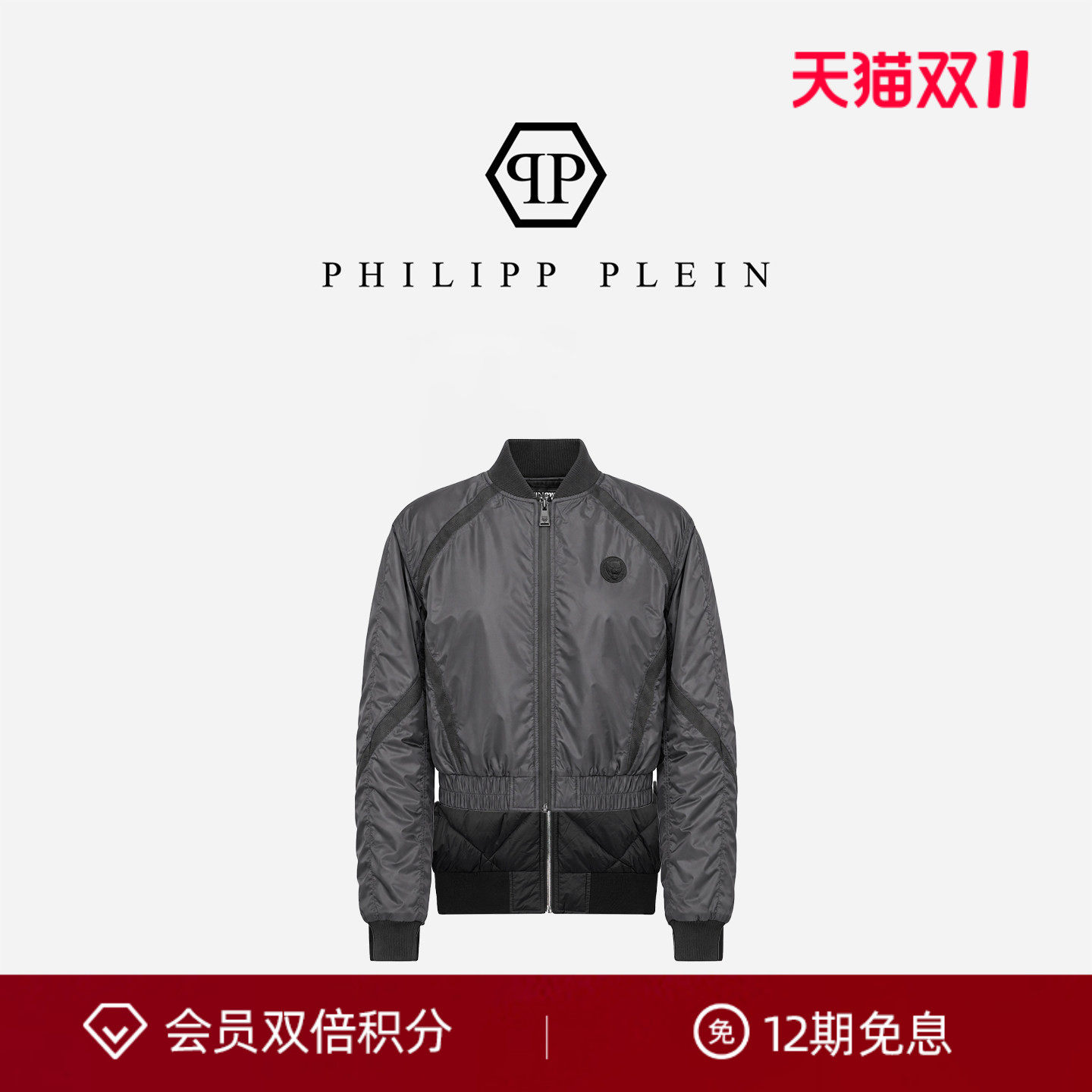 PHILIPPPLEIN女士秋冬棒球夹克