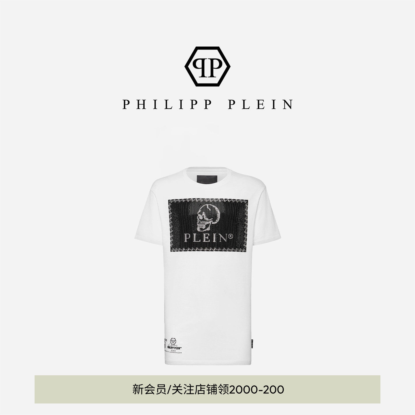 PHILIPP PLEIN 2026年夏季男士短袖经典骷髅圆领宽松T恤时尚