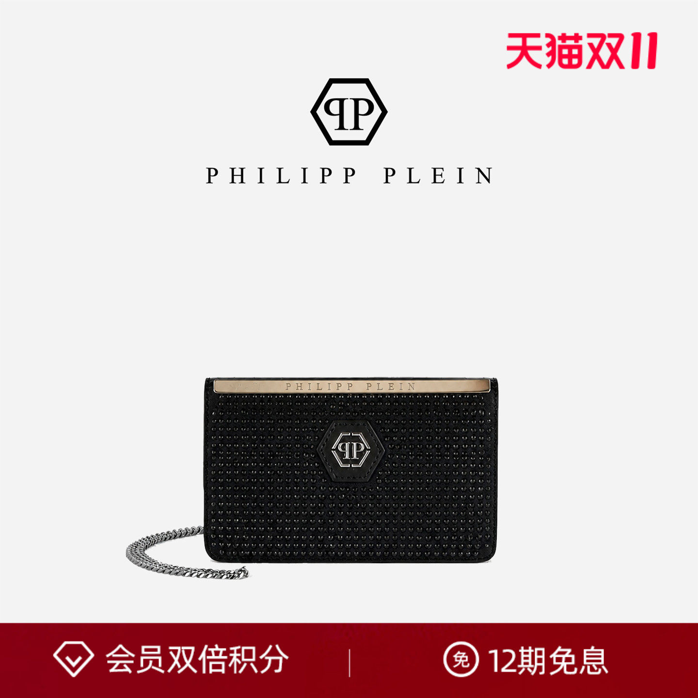 PHILIPP PLEIN 女士链条手拿包黑色小方包休闲精致宴会出行斜挎包