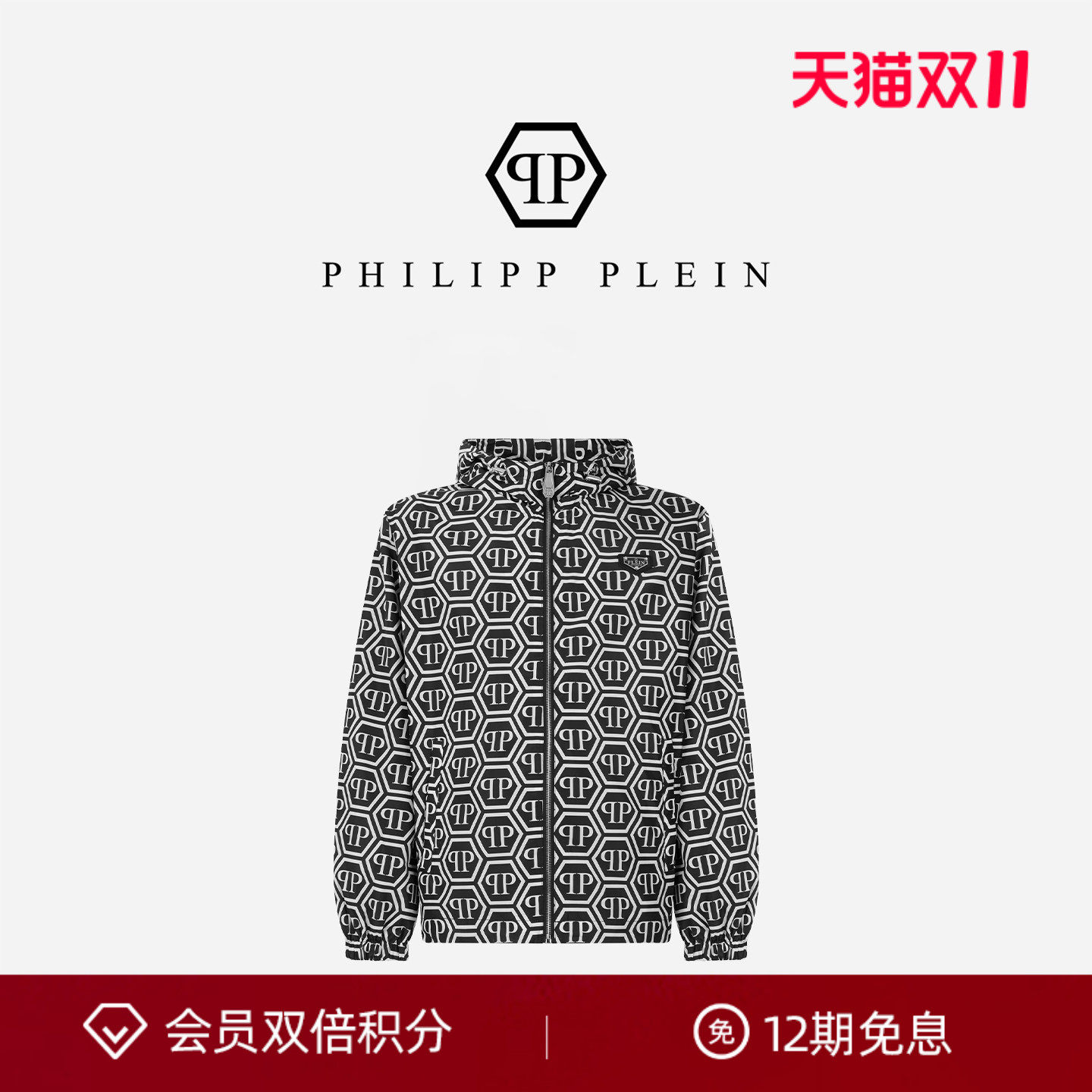 PHILIPP PLEIN 2026年新款士连帽拉链夹克PP满印秋季休闲外套