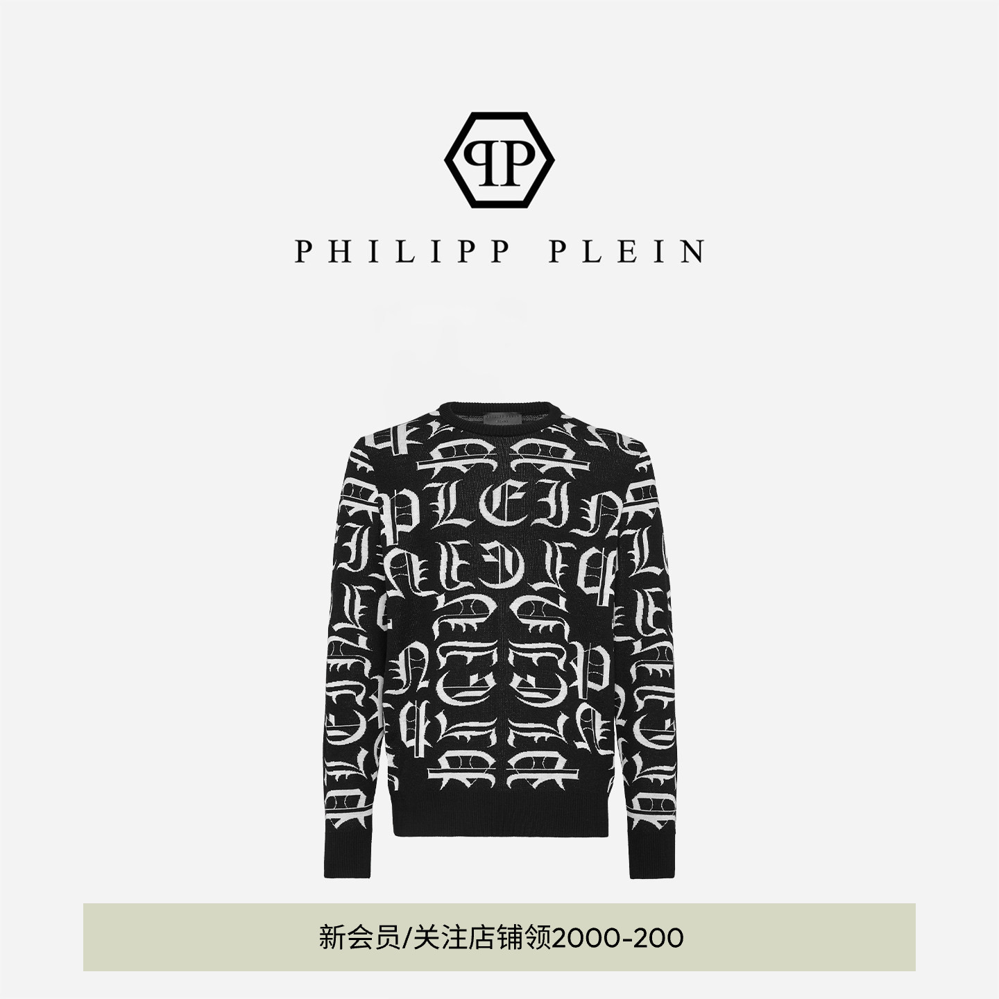 Philipp plein 毛衣男士哥特式文字圆领时尚套头针织衫