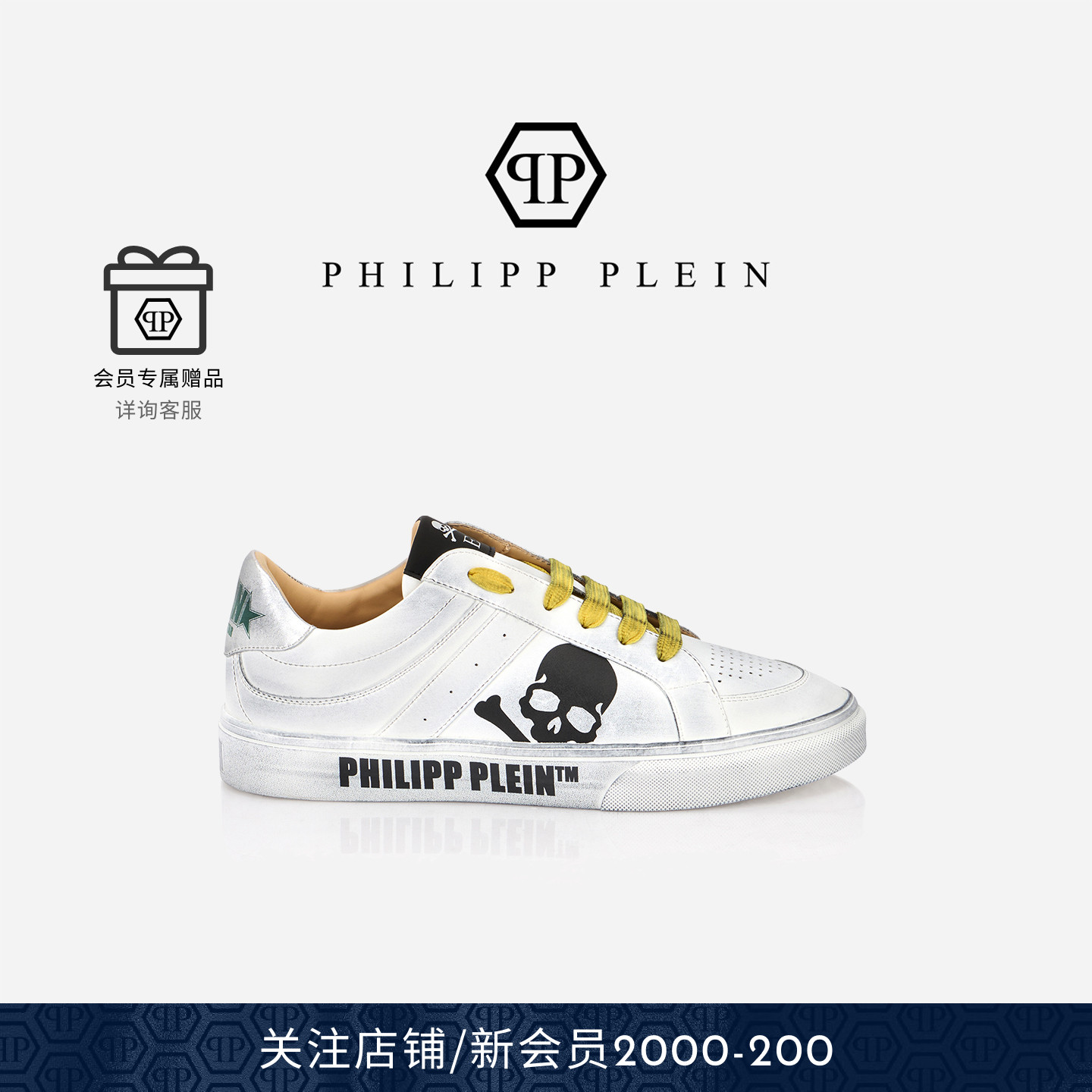 PHILIPP PLEIN 25秋冬男女同款经典骷髅低帮休闲鞋脏脏鞋