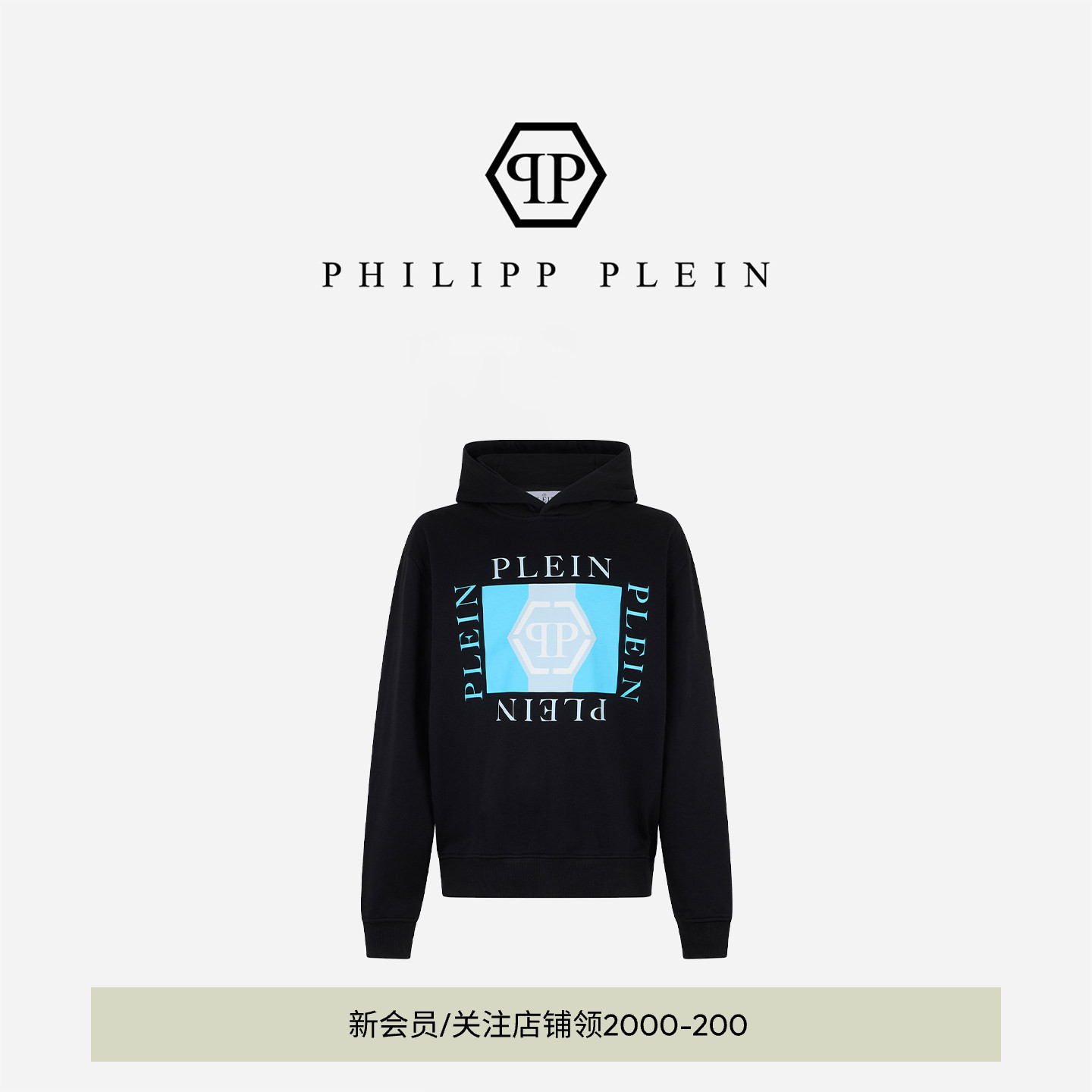 PHILIPP PLEIN 2026年男士连帽卫衣PP字母印花宽松休闲套头上衣