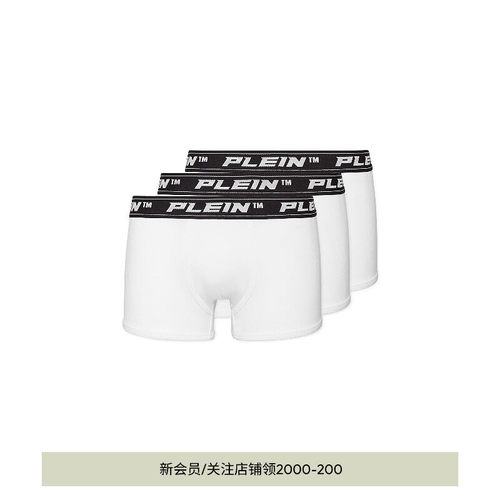 纯色男士内裤PhilippPlein