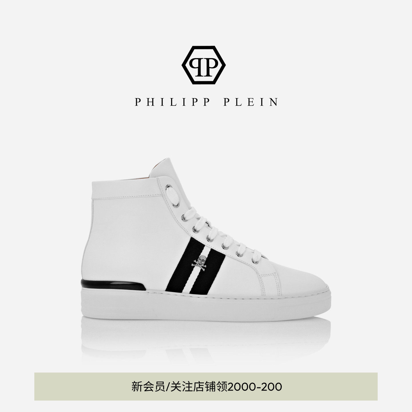 PHILIPP PLEIN 男女同款经典骷髅高帮板鞋