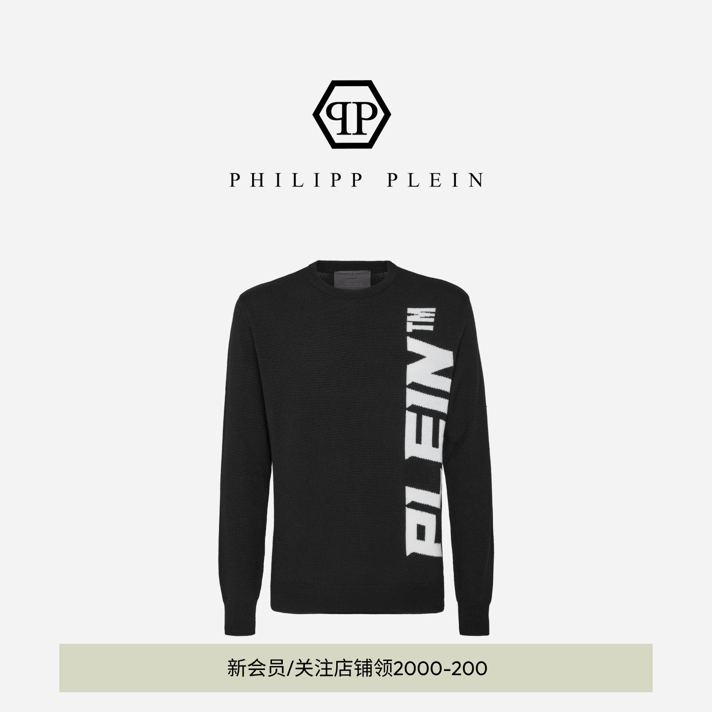 PHILIPP PLEIN 男士套头圆领毛衣针织衫黑色羊毛衫