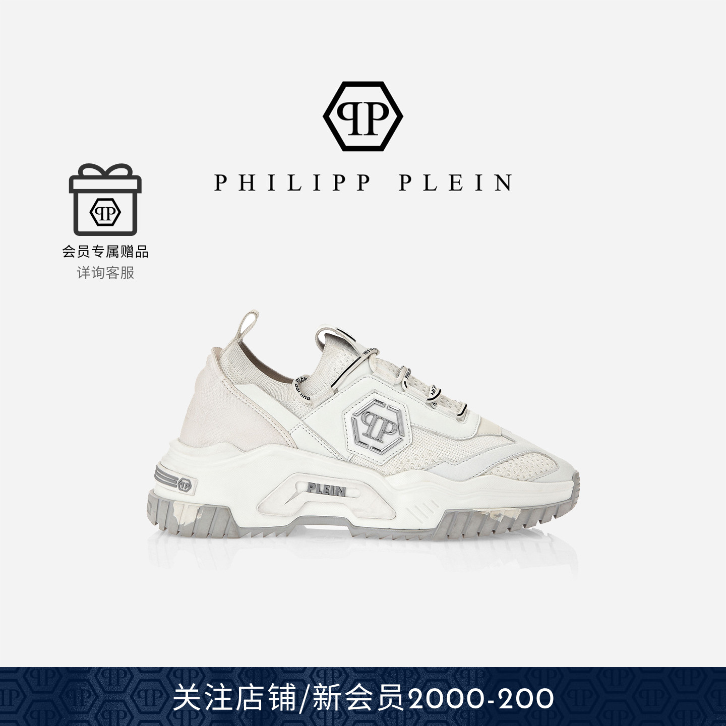 PHILIPP PLEIN 2025秋冬男女PP徽标织物休闲跑鞋运动鞋厚底增高