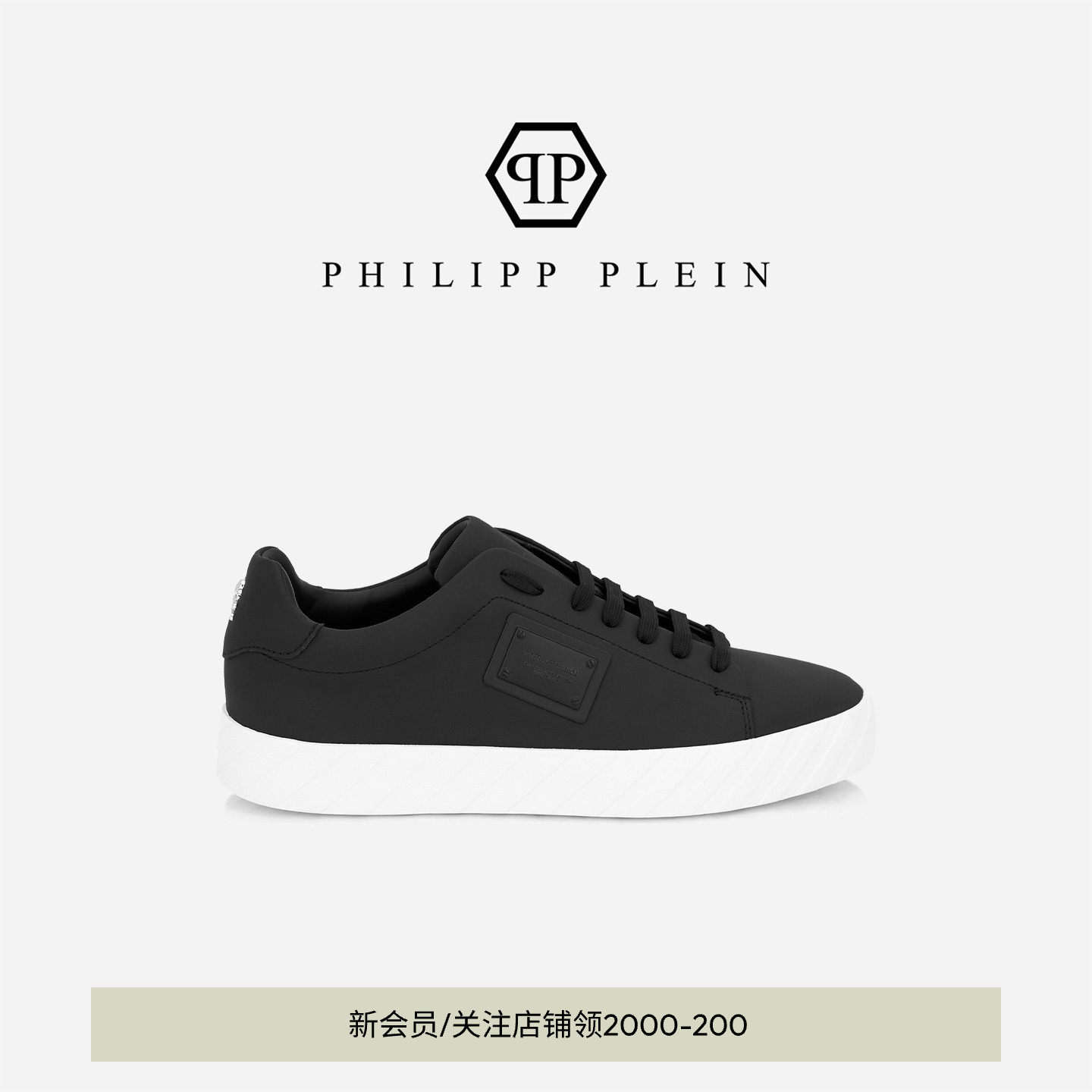 PHILIPP PLEIN 2026年新款男士鞋子休闲鞋低帮运动鞋时尚潮流板鞋
