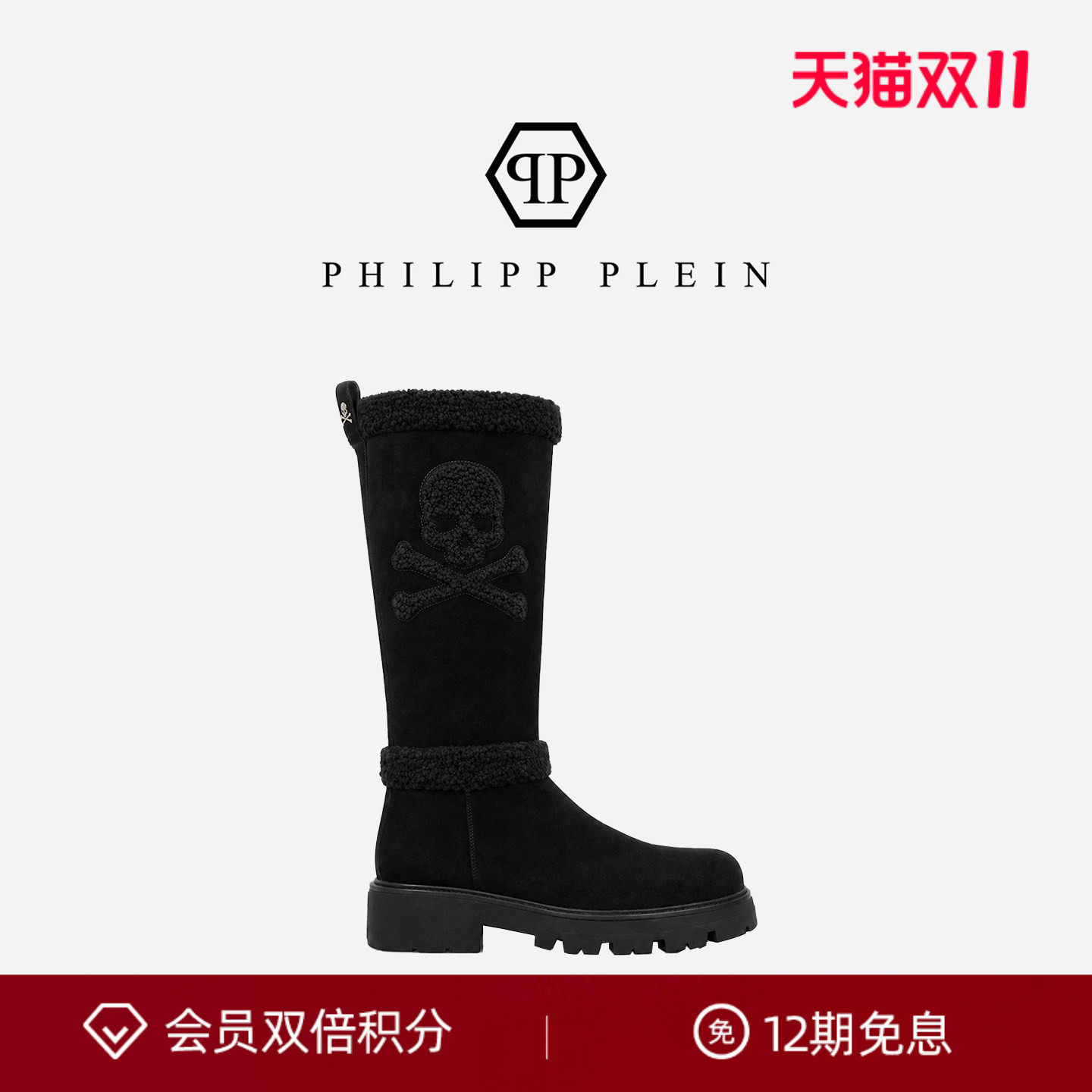 PHILIPP PLEIN女士秋冬季中筒雪地靴黑色厚底休闲女靴靴子