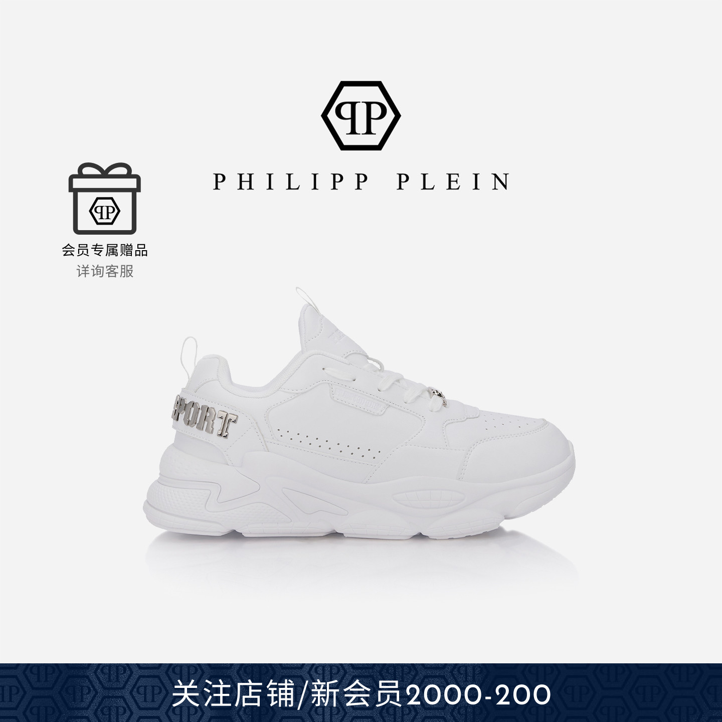 PHILIPP PLEIN 2025 Ghost X 男女休闲时尚板鞋 PLEINSPORT
