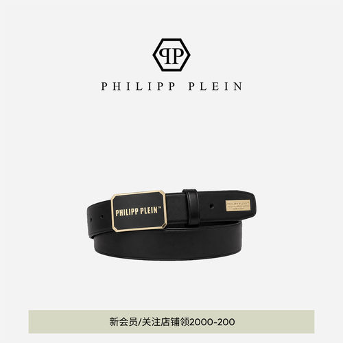 PHILIPP PLEIN 2026年新款男士商务光面牛皮腰带正装日常装饰腰带