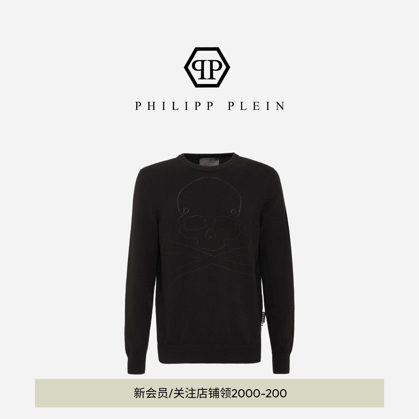 PHILIPP PLEIN 男士骷髅图案套头毛衣针织衫羊绒衫