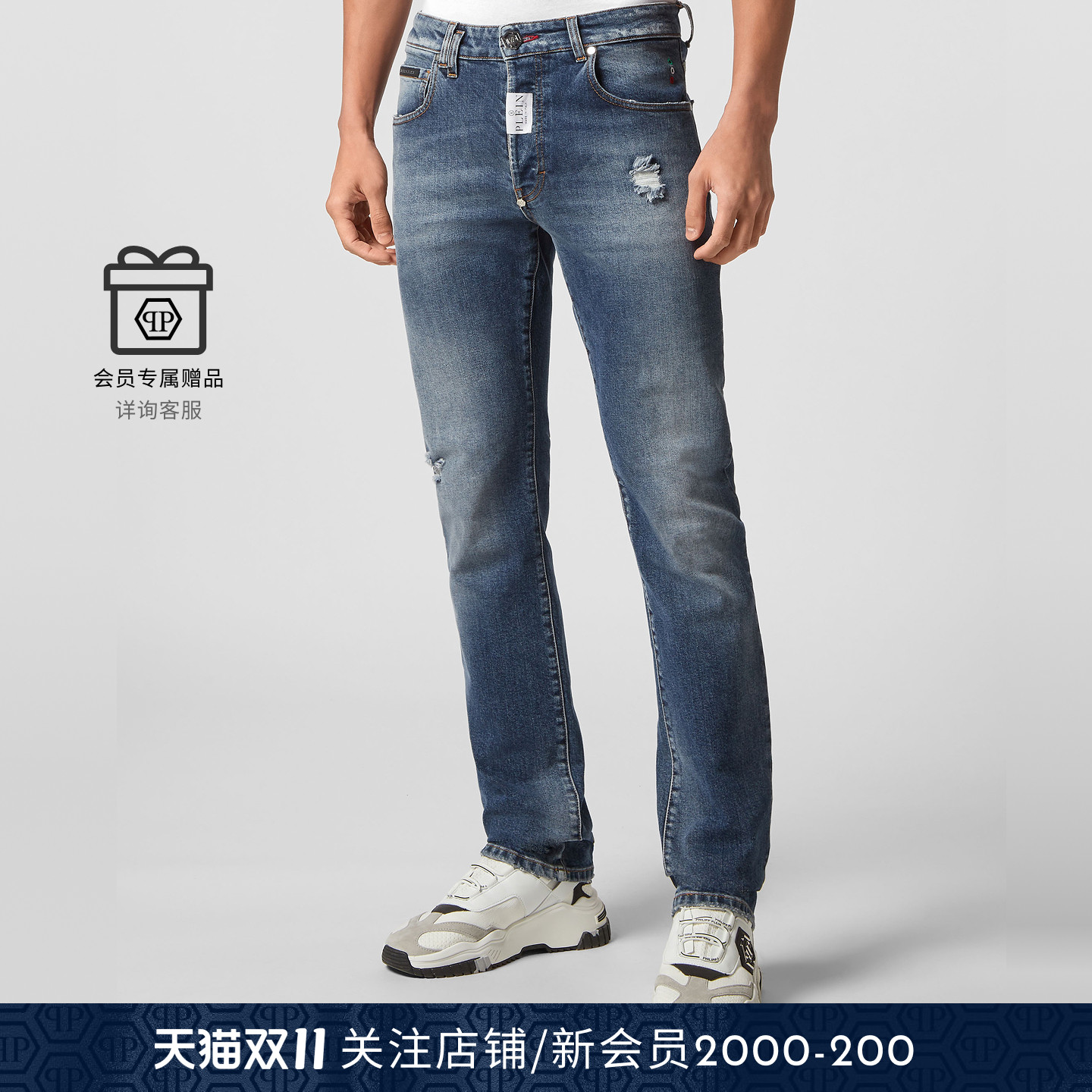 男士牛仔裤PhilippPlein