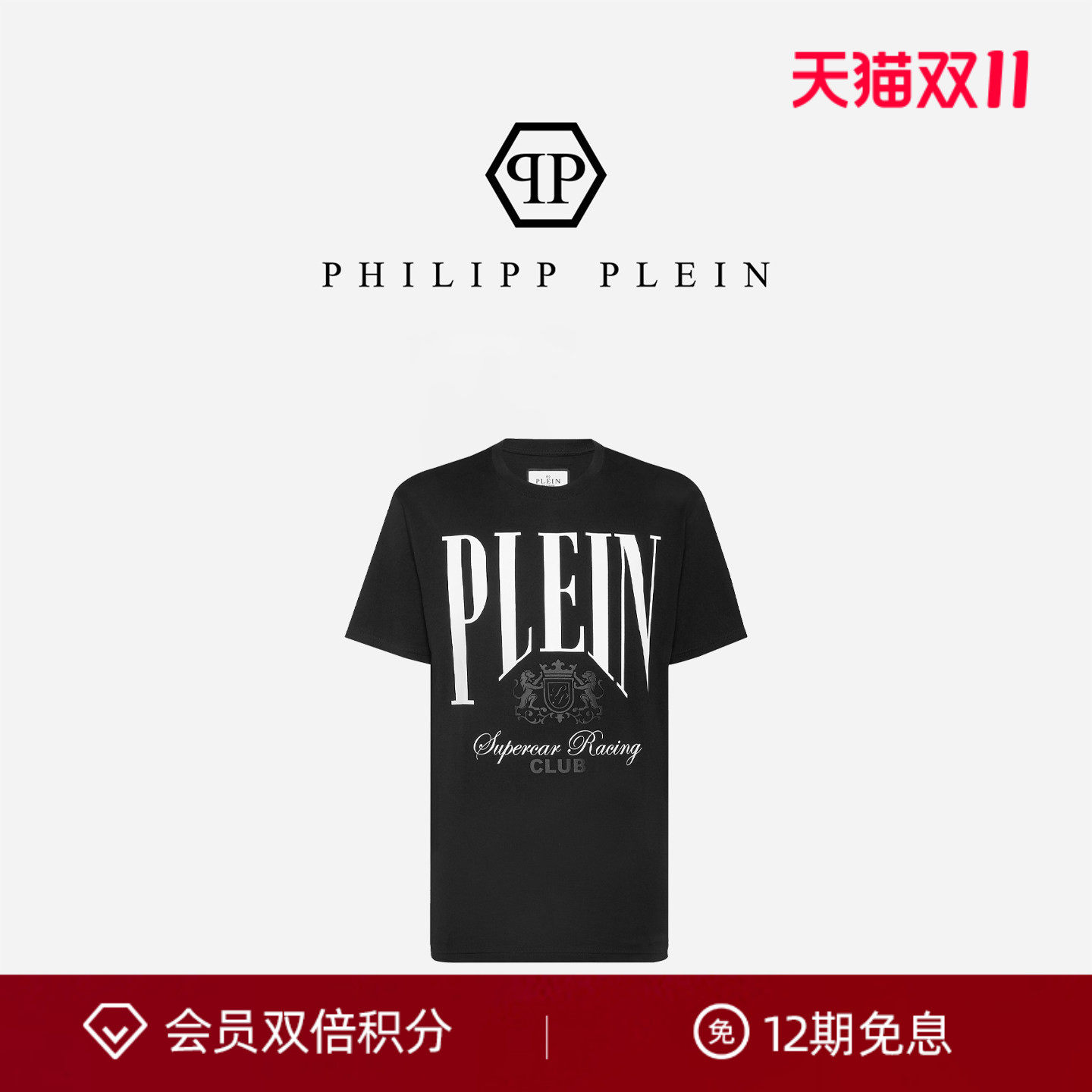 PHILIPP PLEIN 2026年夏季男士上衣Cars Racing圆领短袖T恤