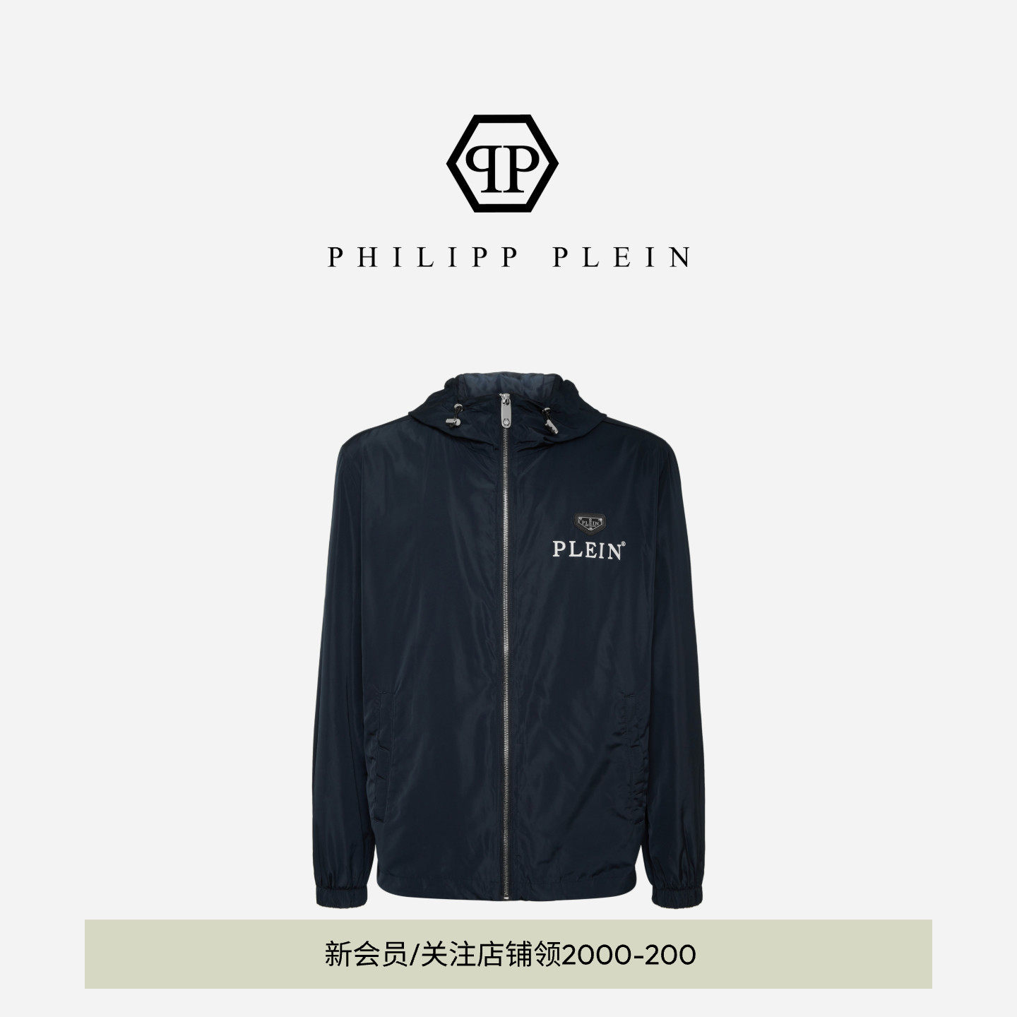 PHILIPP PLEIN 男士2026经典徽标休闲连帽夹克外套春夏新款